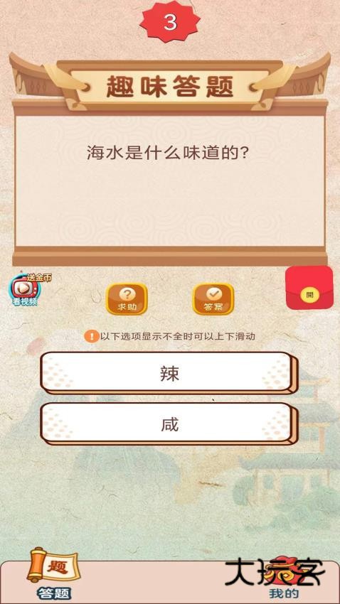 天天答题appv2024.7.23