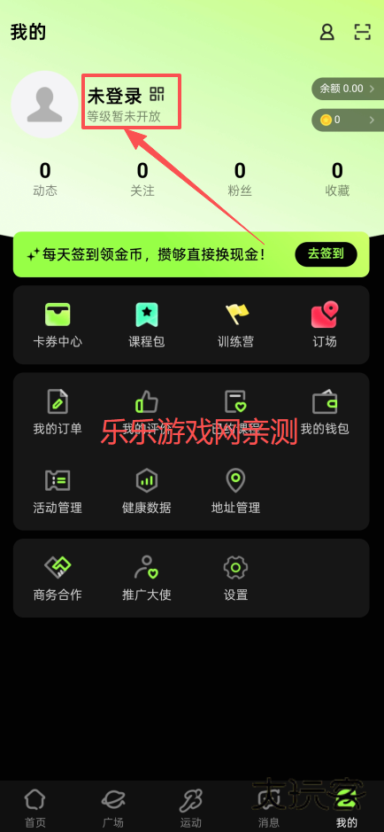 潮跑圈手机版下载 潮跑圈手机版下载