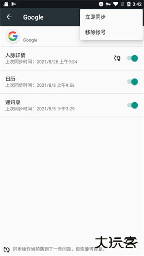 谷歌服务框架怎么安装 谷歌服务框架怎么安装