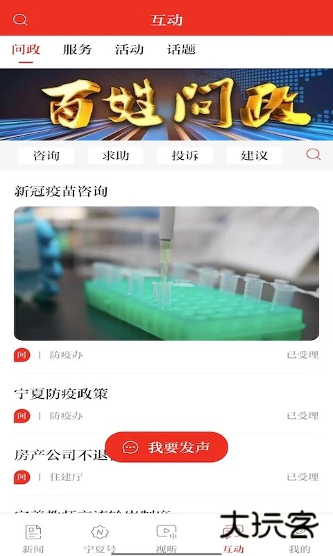 宁夏日报数字报电子版app下载v2.0.6 安卓版