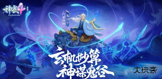 神武4幻唐志