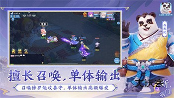 神武4幻唐志(逍遥外传)v5.4.68安卓版