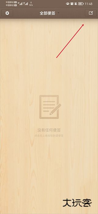 锤子便签最新版