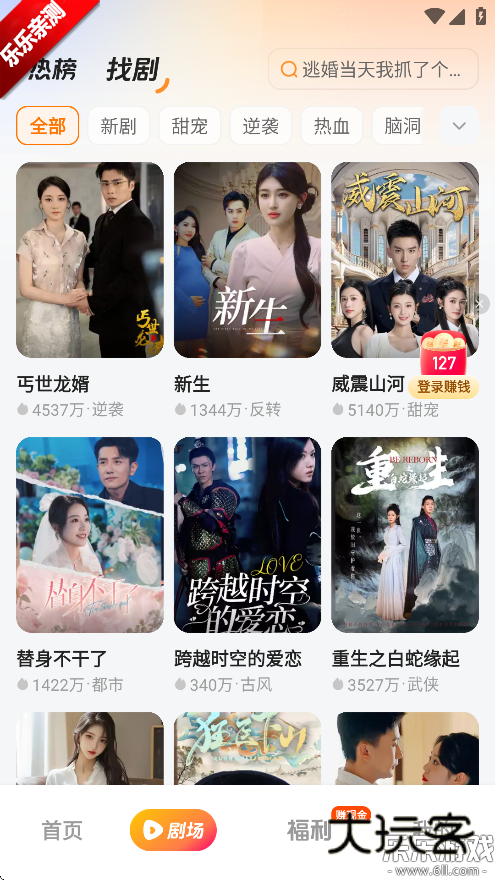 喜番免费短剧app最新版下载v2.10.1.2 官方版