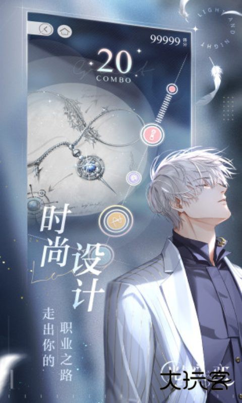 光与夜之恋云游戏(秒玩入口)最新版v4.4.0.2960404