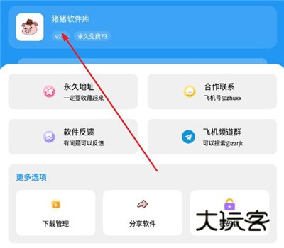 猪猪软件库正版
