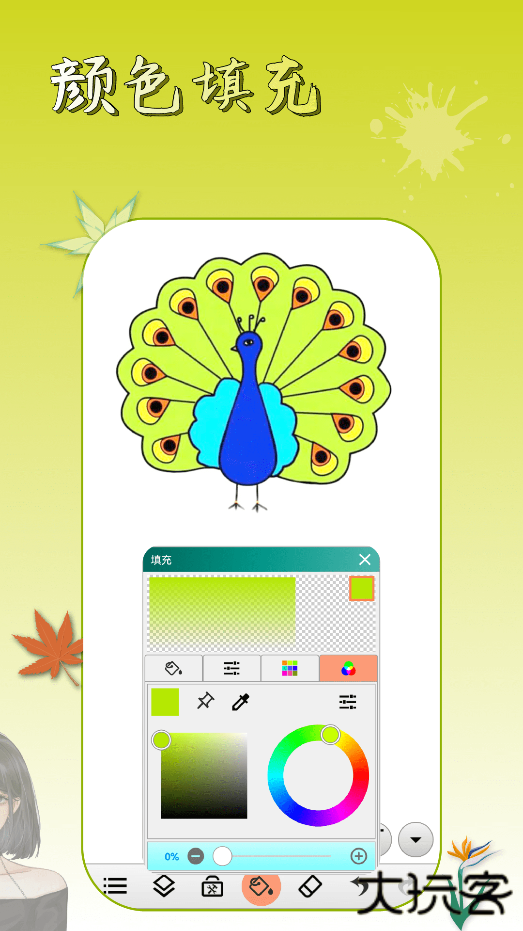 涂色画画板app手机版v4.8
