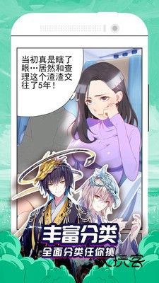 贝勒漫画正版v18.0