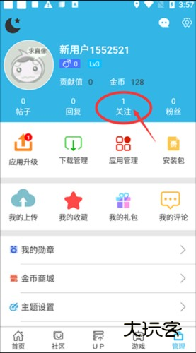软天空app12