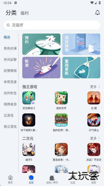 华为游戏中心官方版v15.2.2.300 最新安卓版