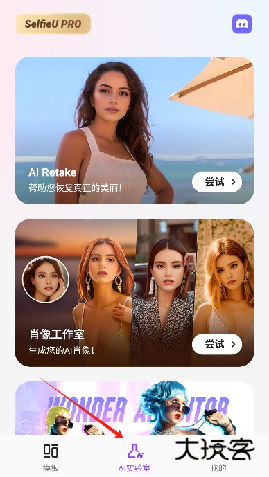 selfieu照片转视频软件最新版