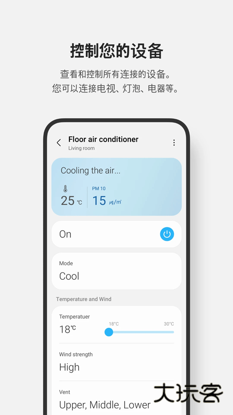 smartthings App官方版v1.8.34.21