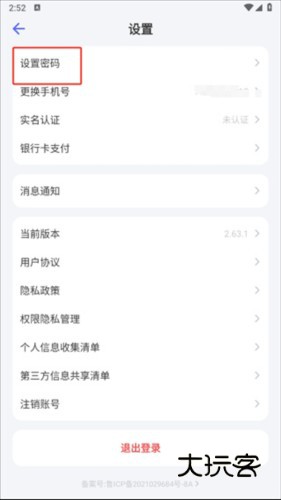 氪金兽 氪金兽app截图9