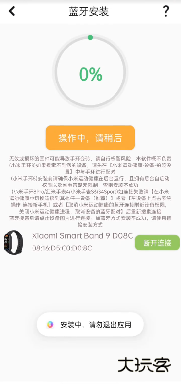 表盘自定义工具