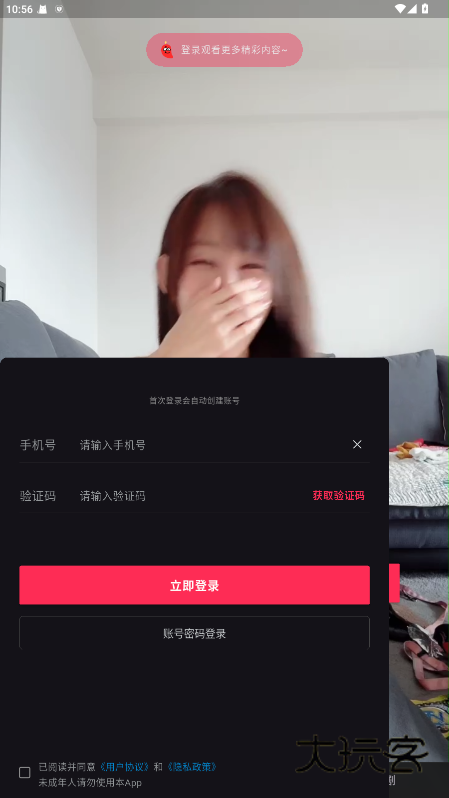 伊人直播官方免费版下载v1.17.3 安卓版