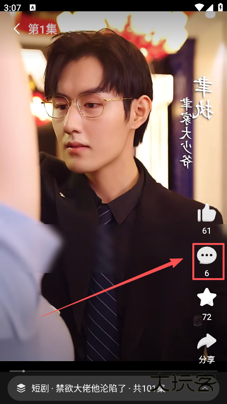 好看免费短剧官方版下载 好看免费短剧官方版下载