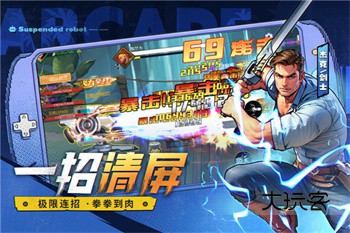 经典街机恐龙快打(童年街机)v1.3.4安卓版