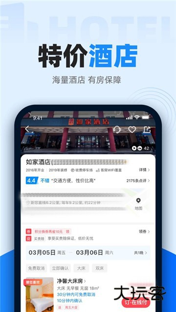 智行火车票12306购票App最新版v10.17.1