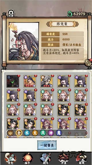 大侠式人生重制版手机版v1.0.5