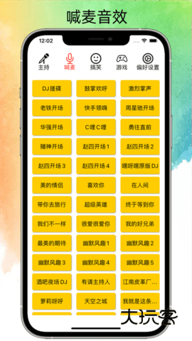 极简音效助手安卓版V1.0.8
