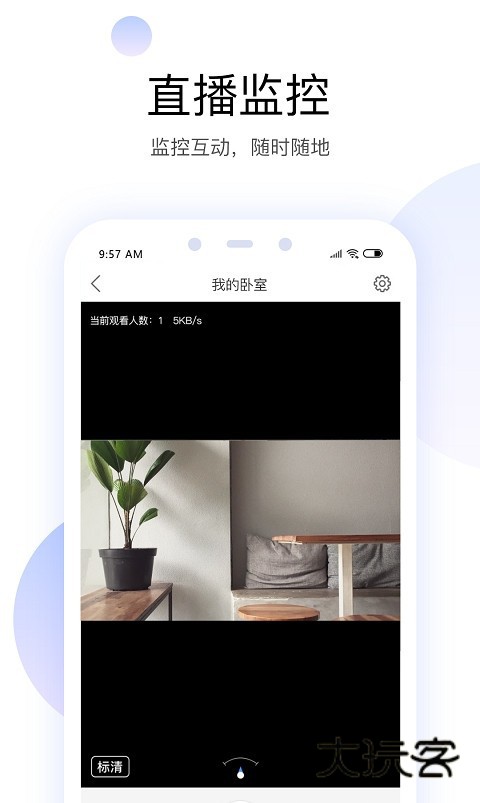 有看头监控手机版安装v6.35.1