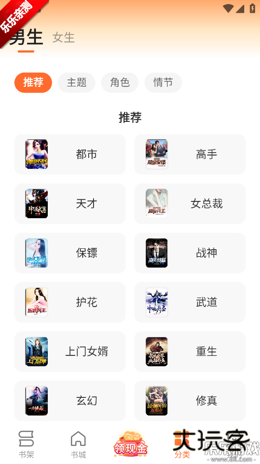 盛读小说免费下载v1.2.7.2 手机版