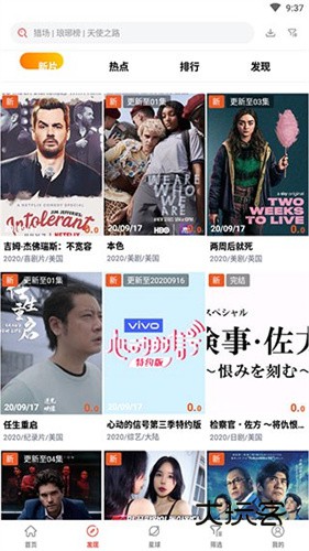 火焰视频正版v3.3.0