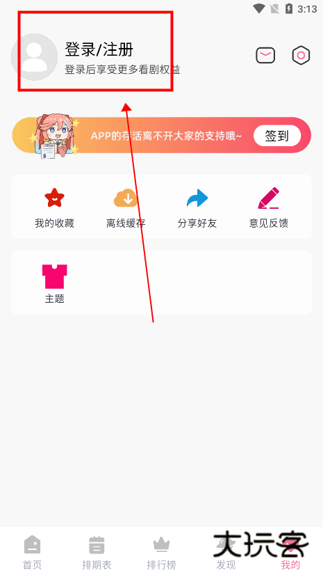 mifun怎么下载注册安装 mifun怎么下载注册安装