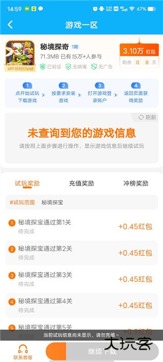 3699游戏盒app最新版v2.3.0