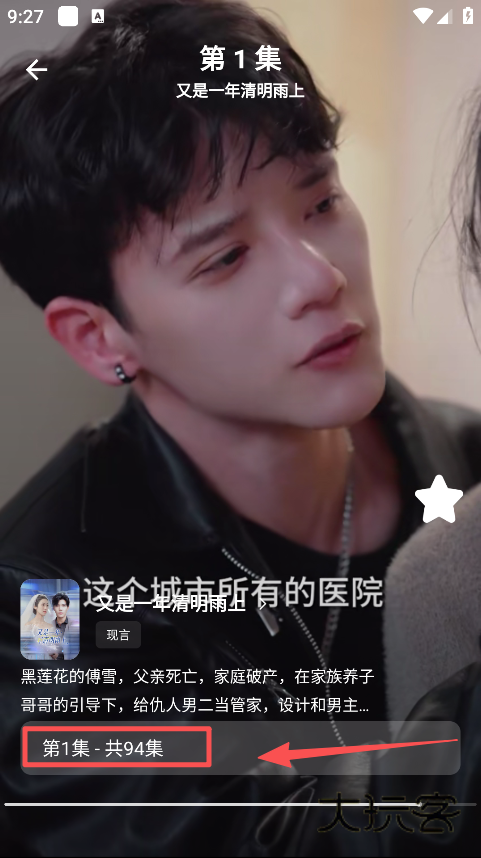 星雪短剧最新版本下载 星雪短剧最新版本下载