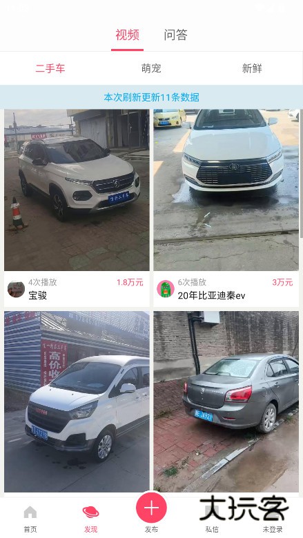 葫芦岛百姓网官方下载appv9.10.10 最新版