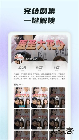 趣看短剧最新版V5.3.0