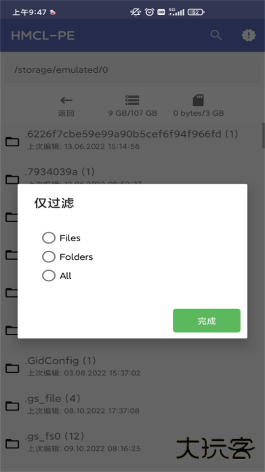 hmcl启动器手机版v2.0.8