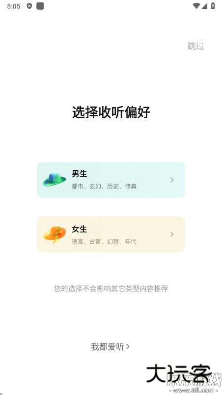 七猫免费听书官方版下载v1.13 手机版