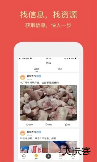同格鲜生最新版v3.2.1