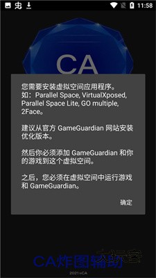 ca炸图辅助器手机版v75.0