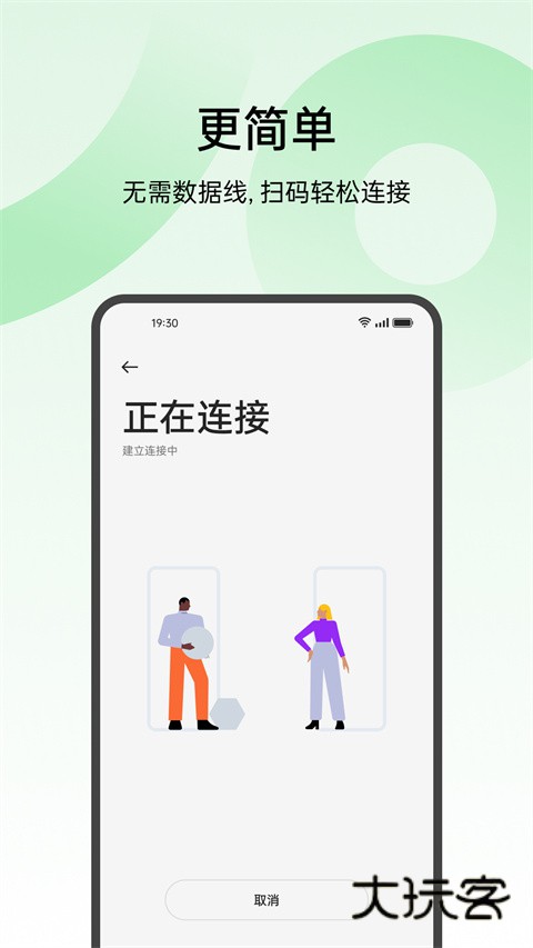 欢太手机搬家安装最新版v16.7.1