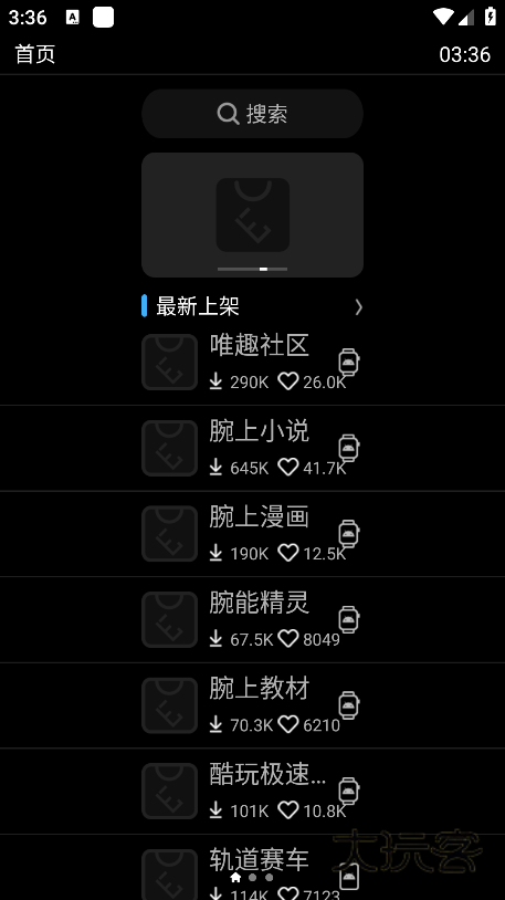 Etralab应用商店下载最新版