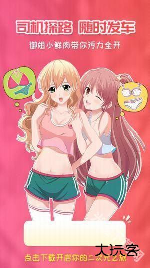 囧次元最新版本