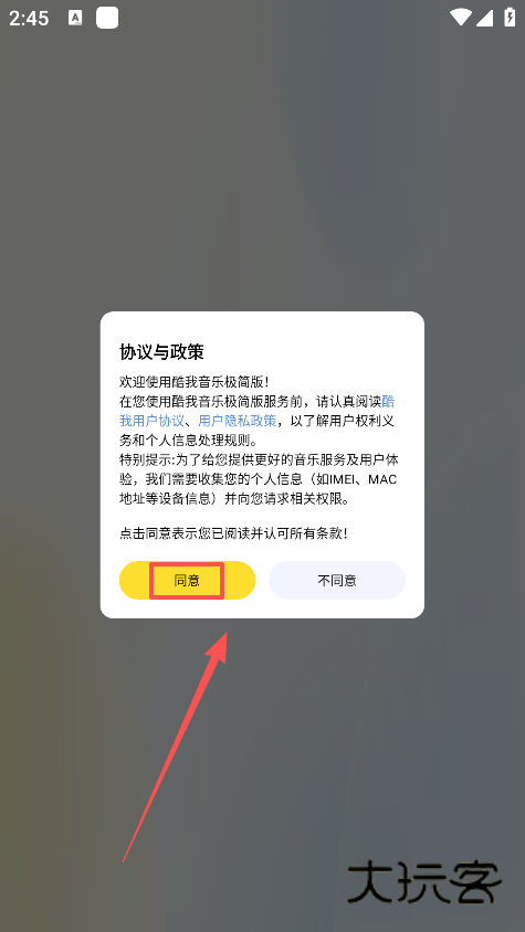 酷我音乐极简版apk官方下载 酷我音乐极简版apk官方下载