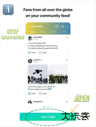 Weverseapp官方版下载
