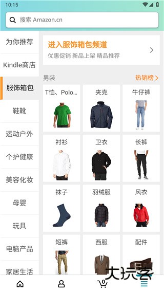 亚马逊购物海外版(Amazon Shopping)官方版v30.18.2.100
