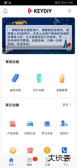 掌上KD最新版v8.6.22