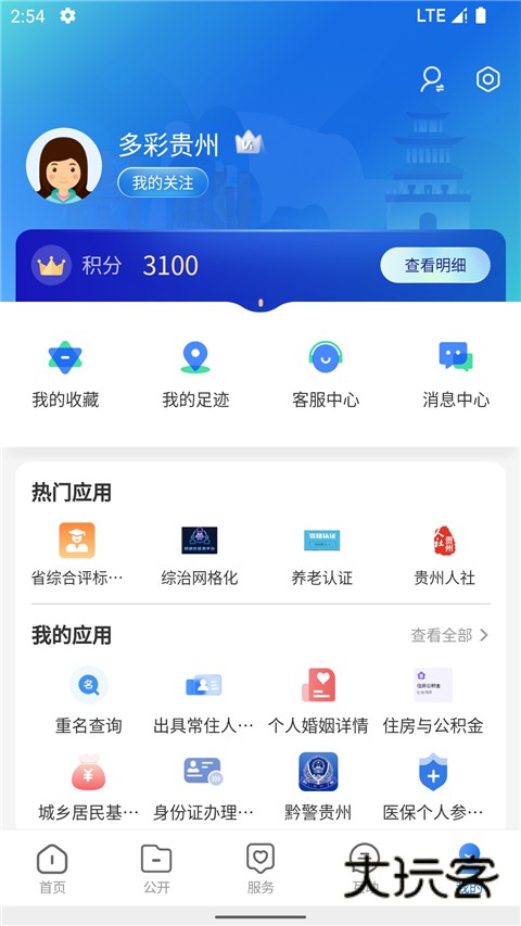 中国贵州app掌上三农v1.3.1