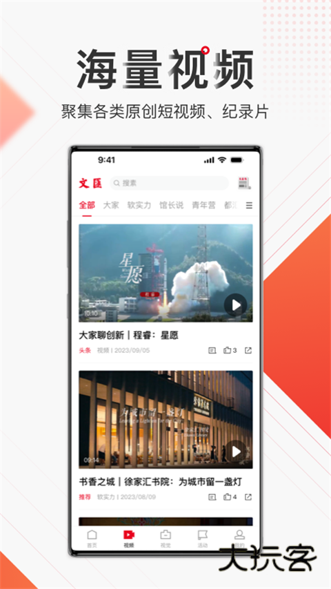 文汇官网入口v8.0.3
