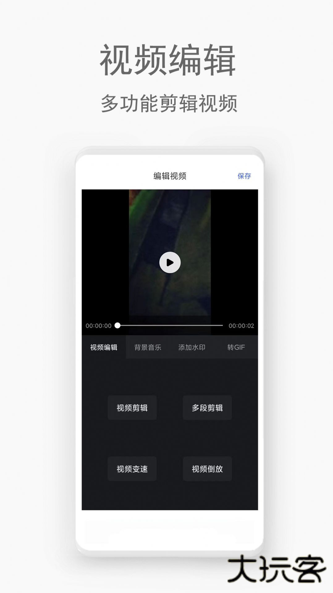 手机视频恢复助手免费版v1.0.7