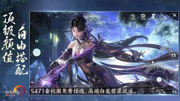 云剑网3无界(云海源流)最新版v1.2.0