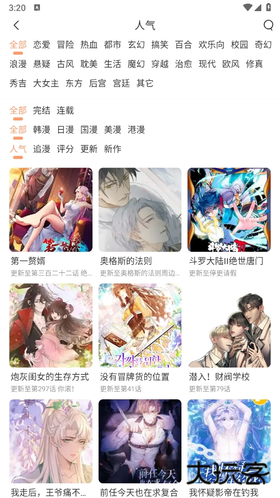 喵趣漫画免费版