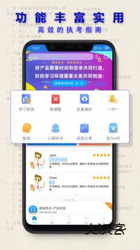 执业医师真题官方版v2.6.1