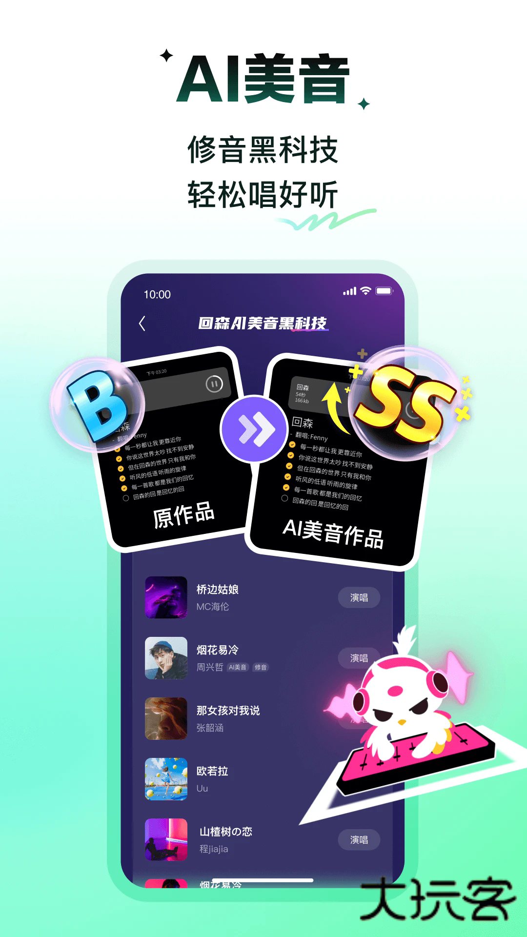 回森app安卓版v3.133.0.351089